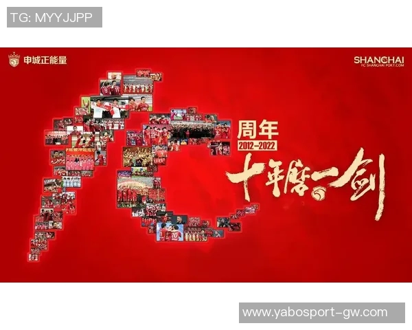 上海海港庆祝20周年推出纪念画册售价328元值得收藏的珍品